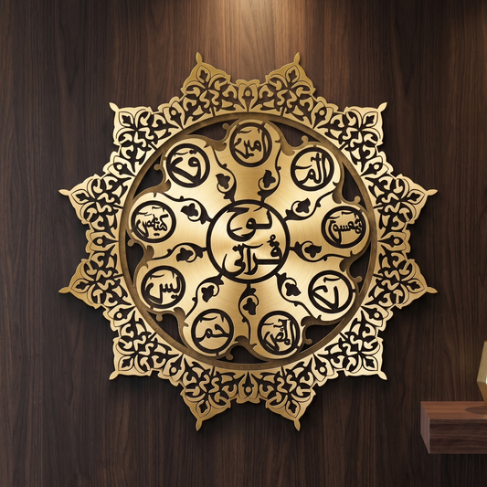 Lohe Qurani Islamic Wall Art Laser Cut Metal Pakistan
