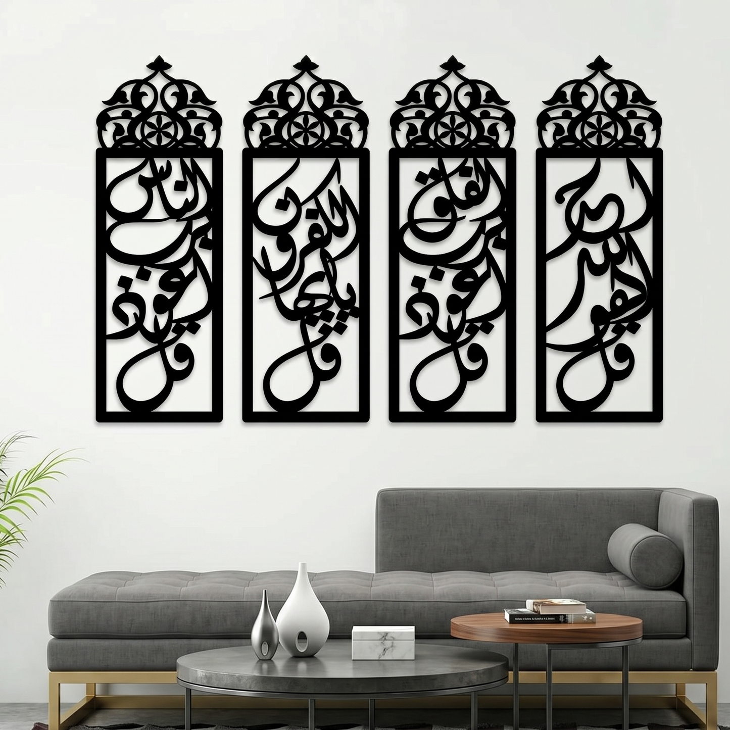 4 Qul Metal Modern Islamic Wall Art Karachi Pakistan