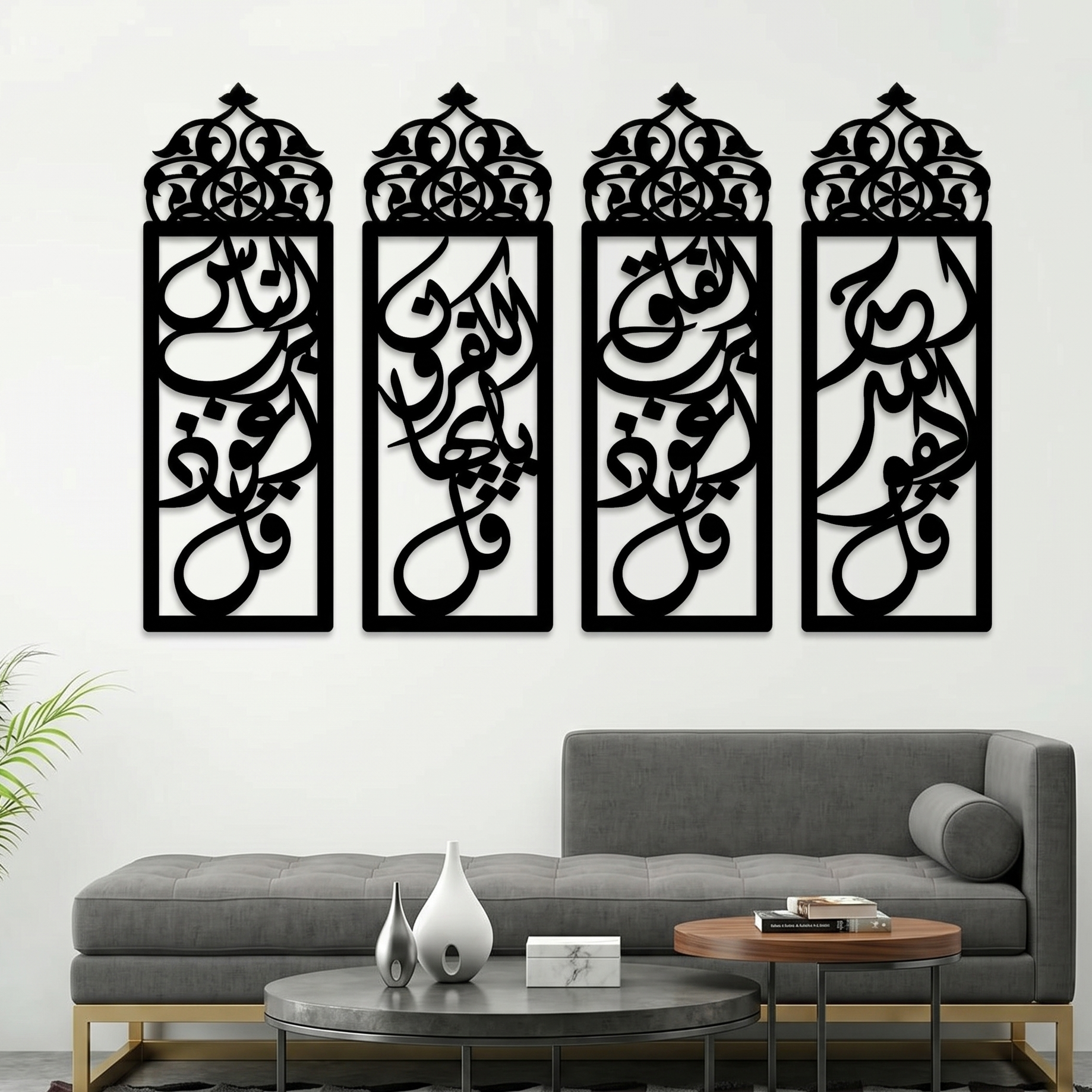 4 Qul Metal Modern Islamic Wall Art Karachi Pakistan