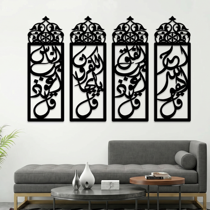4 Qul Metal Modern Islamic Wall Art Karachi Pakistan