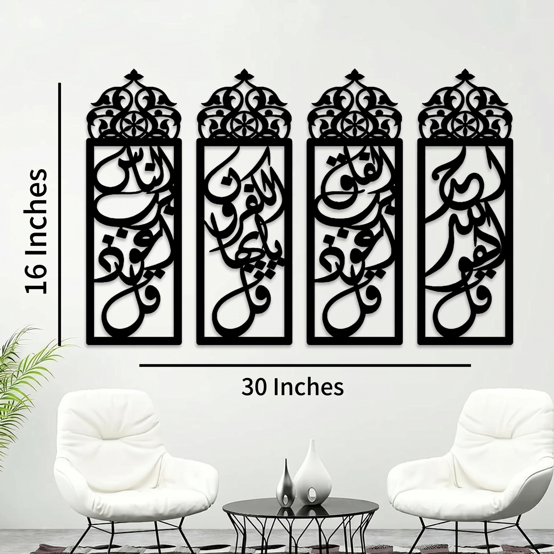4 Qul Metal Wall Art Islamic Home Decor Pakistan