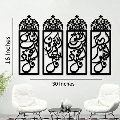 4 Qul Metal Wall Art Islamic Home Decor Pakistan