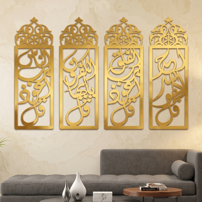 4 Qul Frame Premium Metal Islamic Decor SEW Markaz