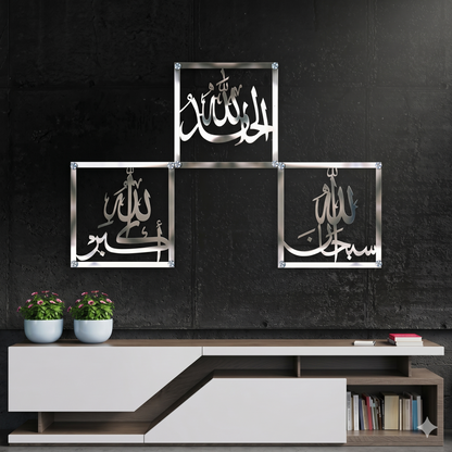 Allah Name 3 Piece Islamic Wall Decor SEW Markaz