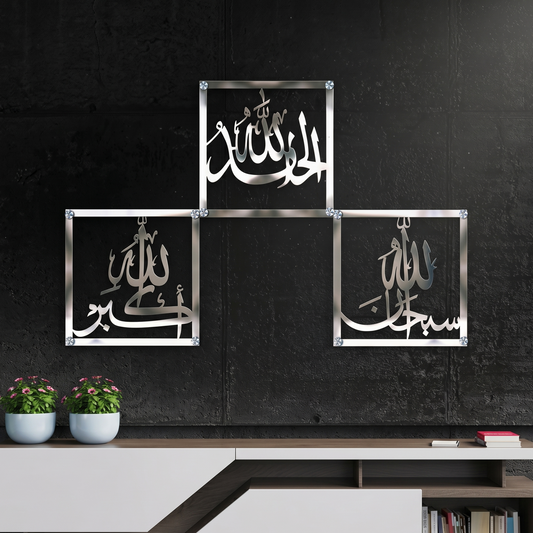 Allah Name 3 Piece Islamic Wall Decor SEW Markaz