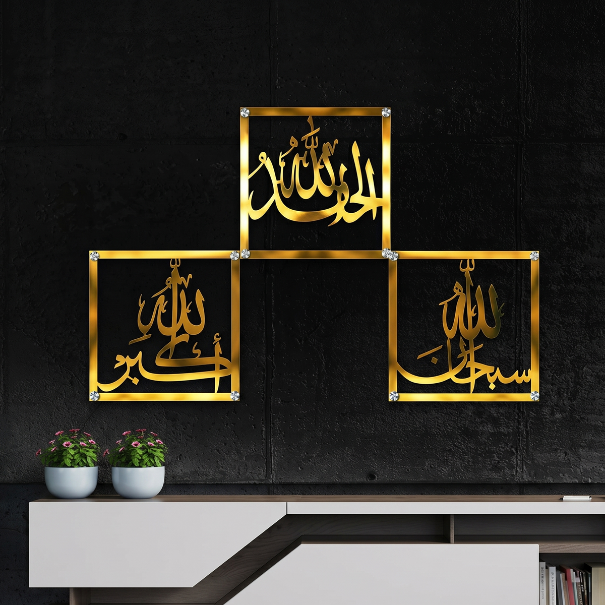 Subhan Allah, Alhamdulillah and Allah u Akbar metal wall art set