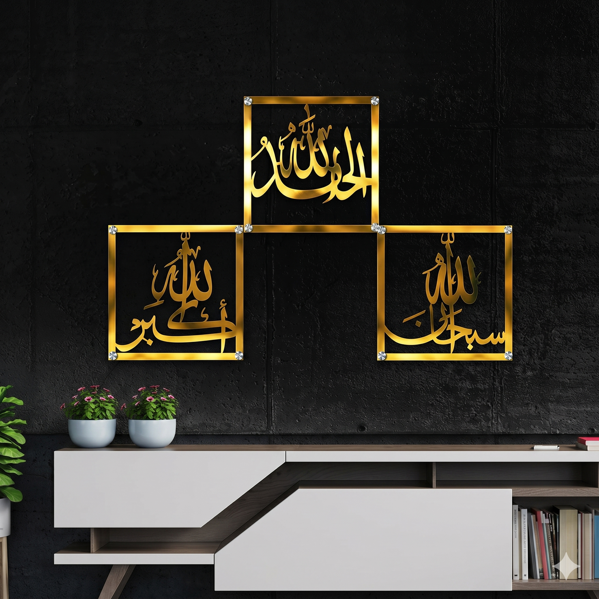 Subhan Allah Alhamdulillah Allah u Akbar Metal Wall Art Pakistan