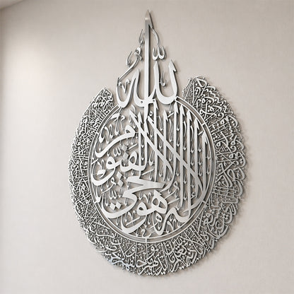 Ayat al-Kursi Laser Cut Metal Wall Art SEW Markaz