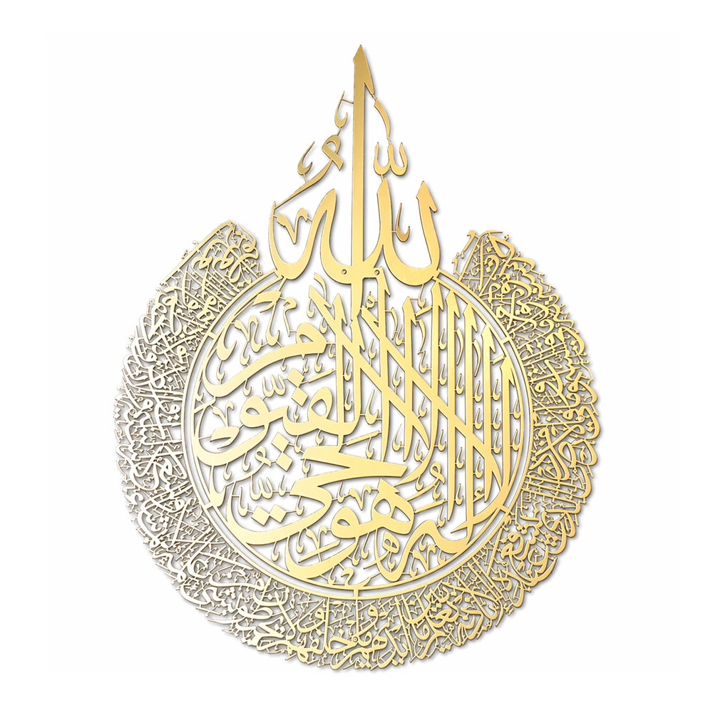 Ayat al-Kursi Metal Wall Art Arabic Calligraphy Pakistan
