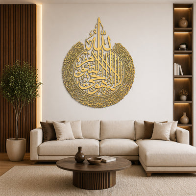 Ayat al-Kursi Premium Islamic Wall Art Arabic Calligraphy Karachi