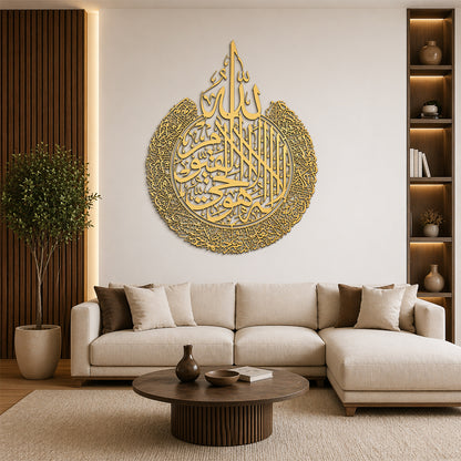 Ayat al-Kursi Premium Islamic Wall Art Arabic Calligraphy Karachi