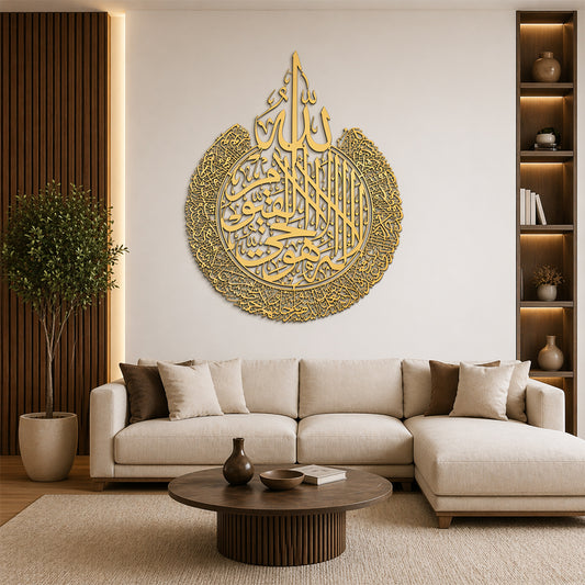 Ayat al-Kursi Premium Islamic Wall Art Arabic Calligraphy Karachi