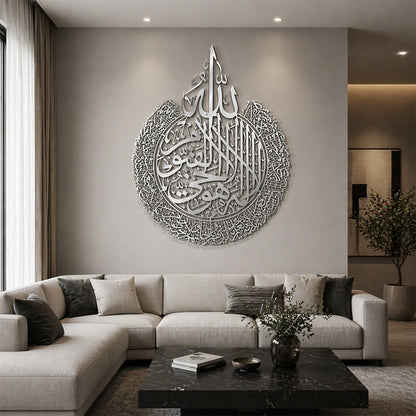 Ayat al-Kursi Islamic Wall Art Home Decor Pakistan