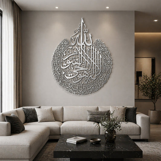 Ayat al-Kursi Islamic Wall Art Home Decor Pakistan