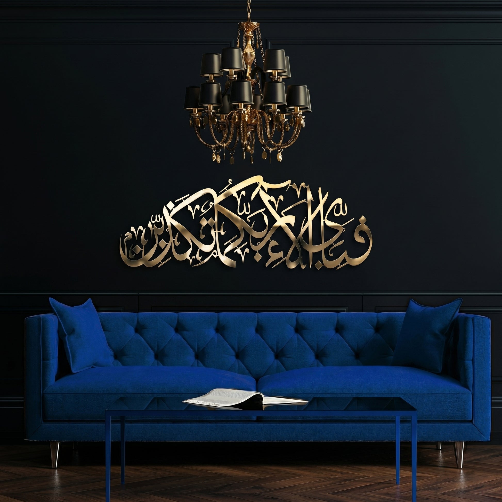 Fabi Ayyi Ala I Rabbikuma Premium Islamic Wall Art Karachi