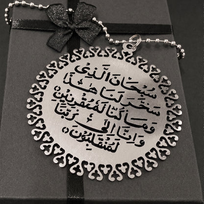Dua Safar Islamic Car Hanging Laser Cut Pakistan