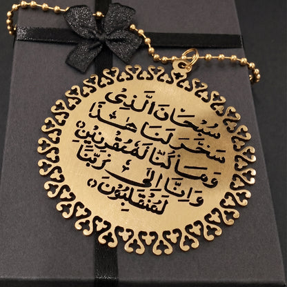 Dua Safar Car Hanging Premium Metal SEW Markaz
